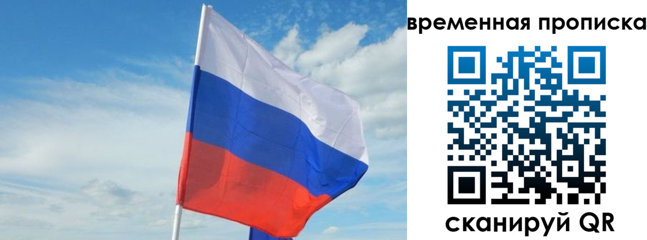 временная регистрация в Приволжске