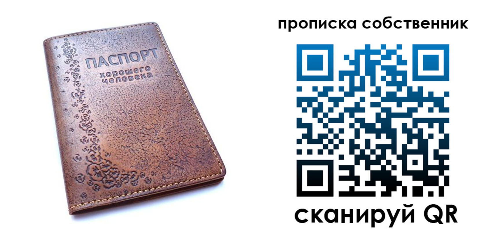 прописка ребенка в Приволжске
