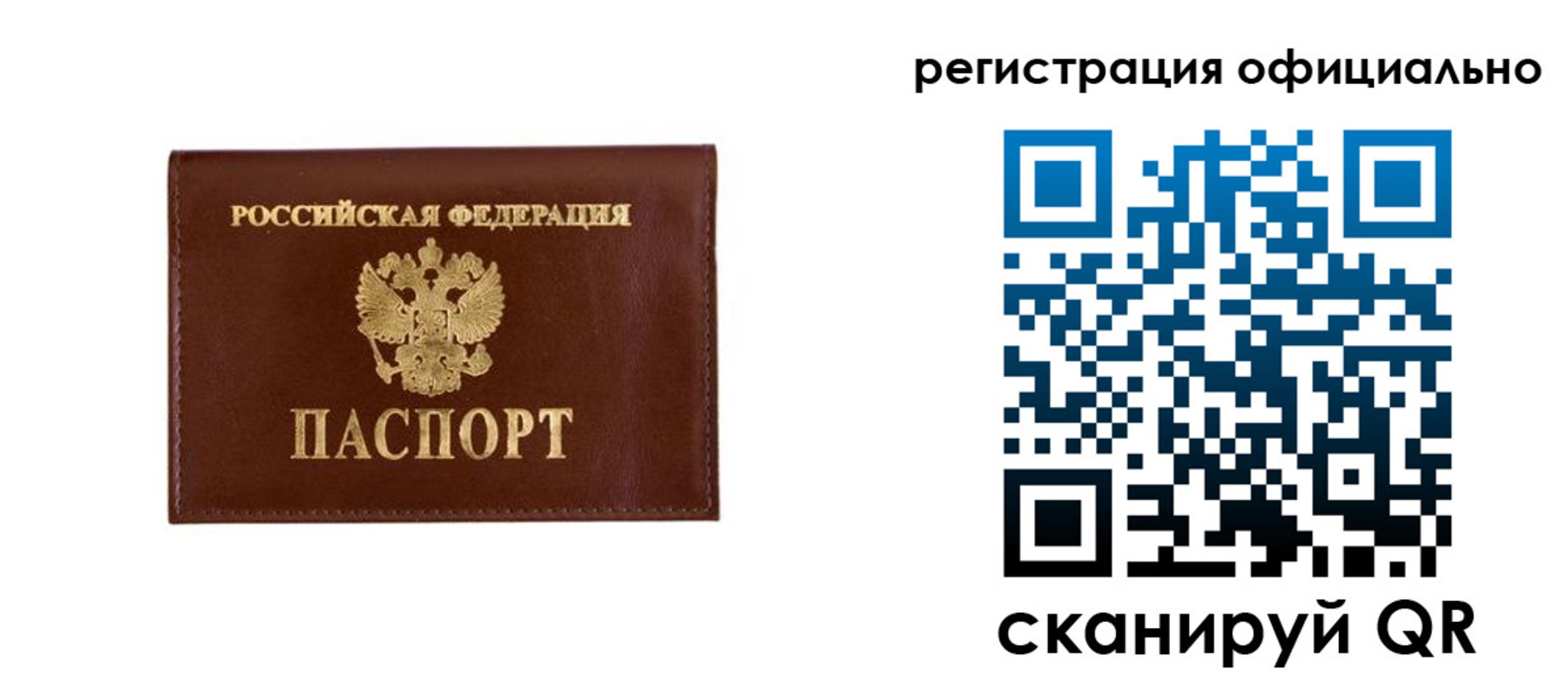 временная регистрация гарантия в Приволжске