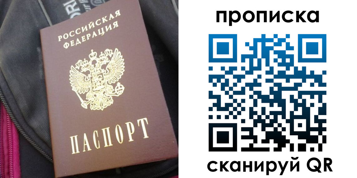 прописка ребенка в Приволжске